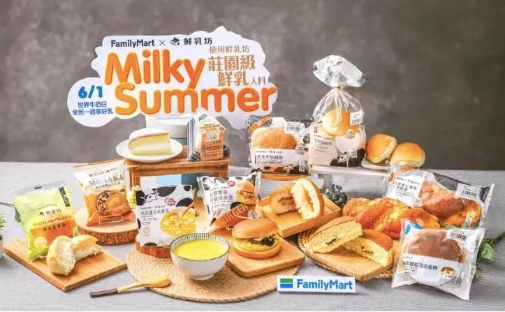 全家世界牛奶日推出9款新品。(圖/全家)