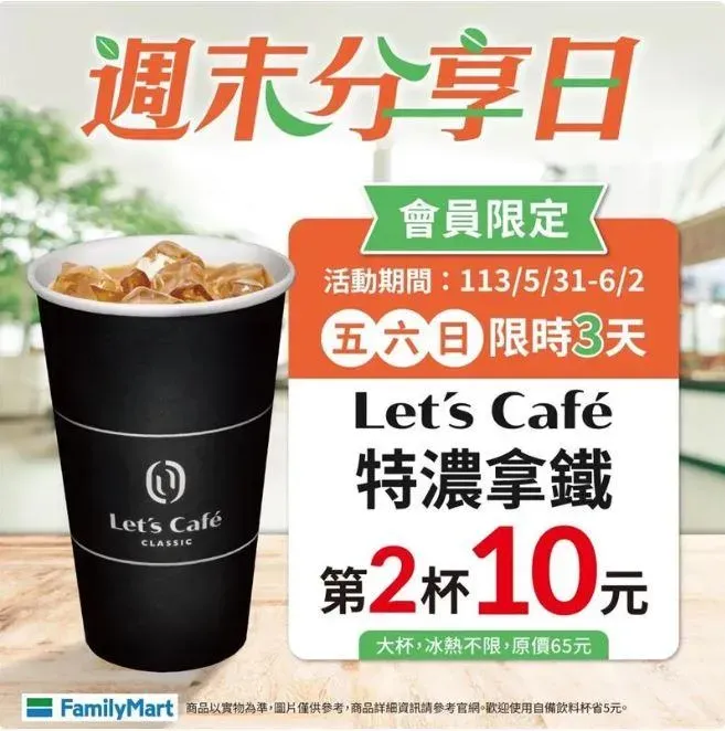 「週末分享日」。（圖／業者提供）