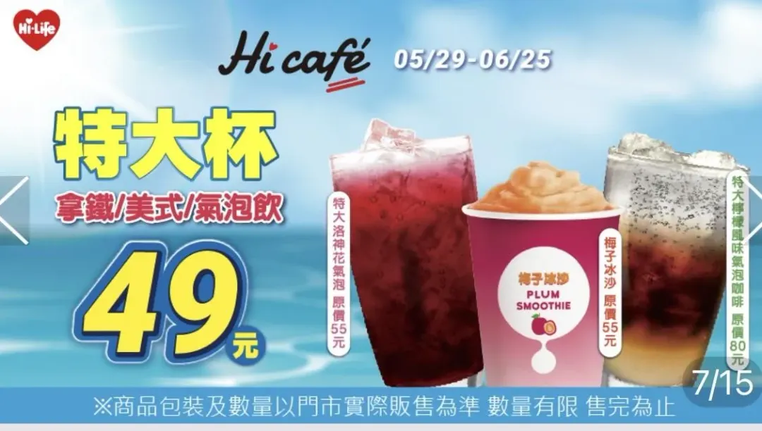 飲品優惠。（圖／業者提供）