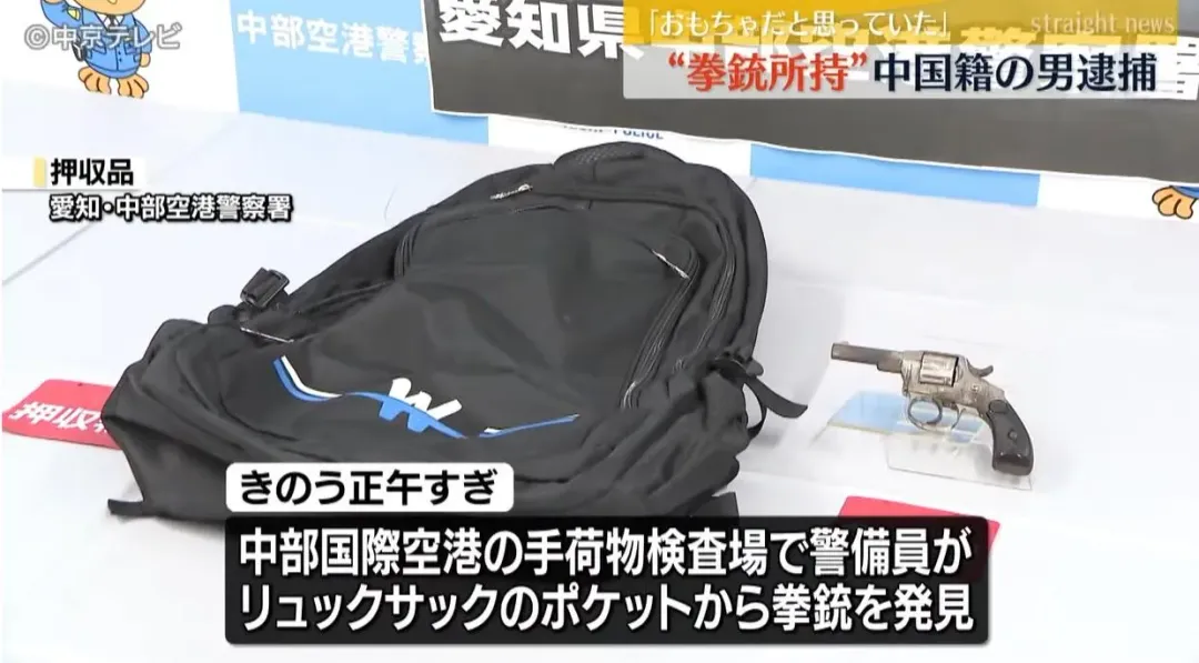 33歲大陸男子張傳超在日本出境時,被搜出背包中有一把手槍。(圖/翻攝NNN)