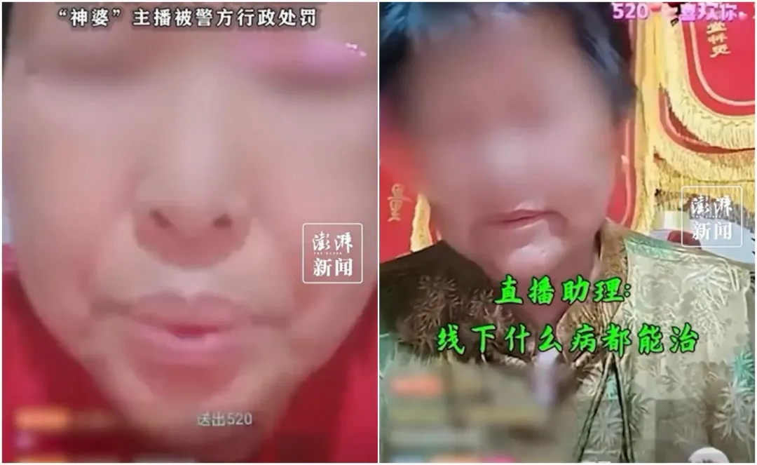 大陸一名大媽自稱「神婆」,透過網路直播幫人治病。(圖/翻攝微博)