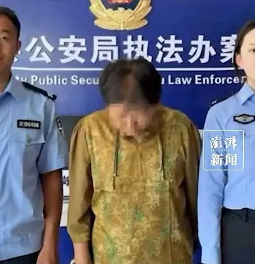 女子遭到舉報逮捕(圖/翻攝微博)