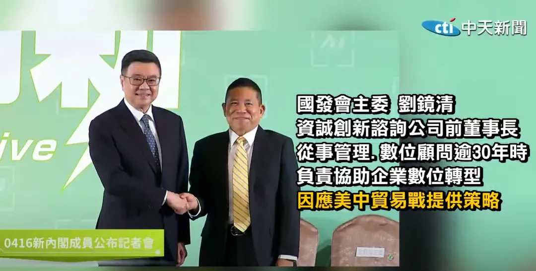 劉鏡清去年出任國發會主委。（圖／中天新聞）
