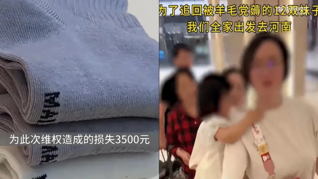 女賣家網店賣襪遇「買14雙退2雙」決定怒追千里討說法。(圖/翻攝星視頻)