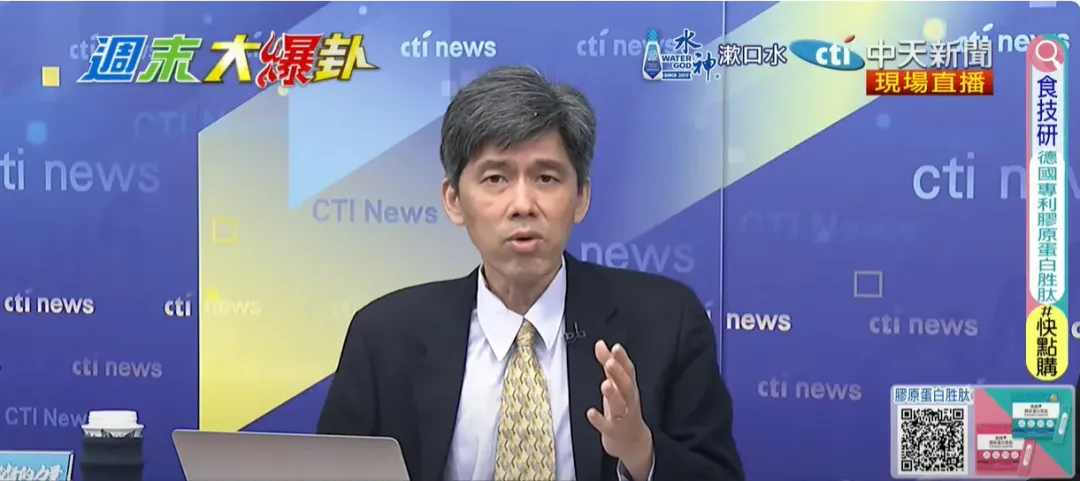 台大教授左正東。（圖／中天新聞）