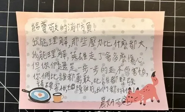 學生的卡片字句藏洋蔥。（圖／翻攝自新竹市消防局）