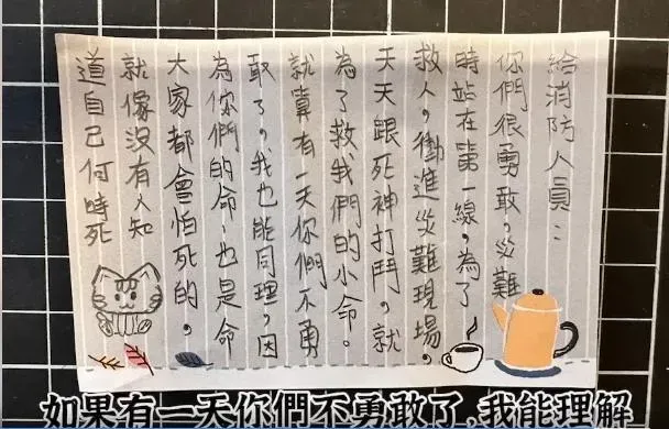 學生的卡片字句藏洋蔥。（圖／翻攝自新竹市消防局）