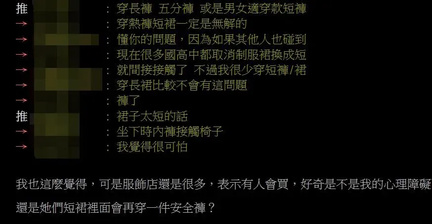 網友留言。（圖／PTT）