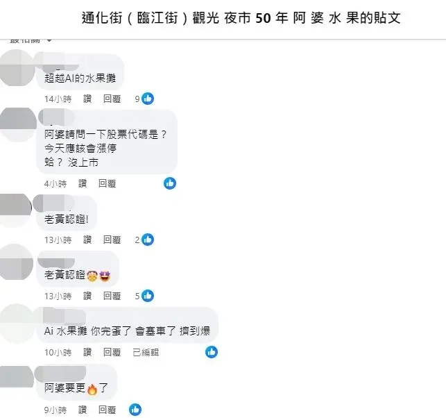 網友留言。（圖／FB）