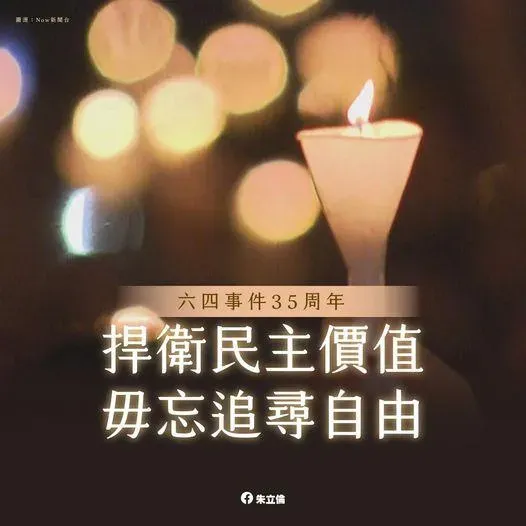 圖片來源：朱立倫臉書