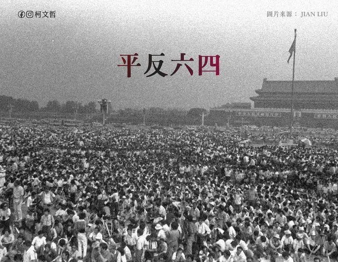 圖片來源：柯文哲臉書
