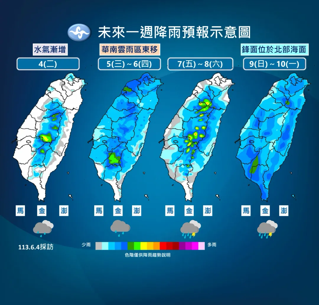 華南雲雨區東移,5日起台灣雨區逐日擴大,雨量也越來越多。(圖/中央氣象署提供)