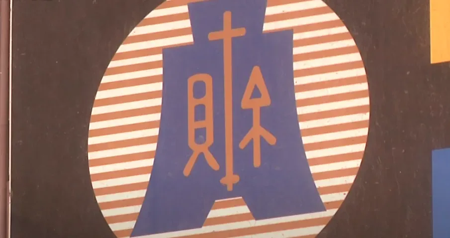 財政部（圖／中天新聞）