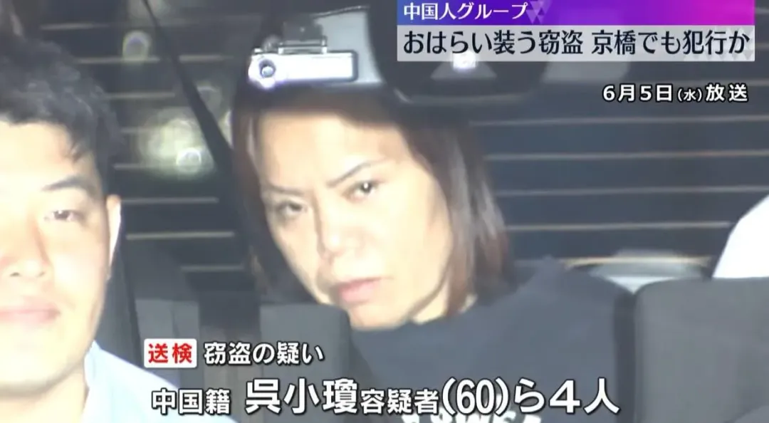 被逮捕的嫌犯之一(圖/翻攝NNN)
