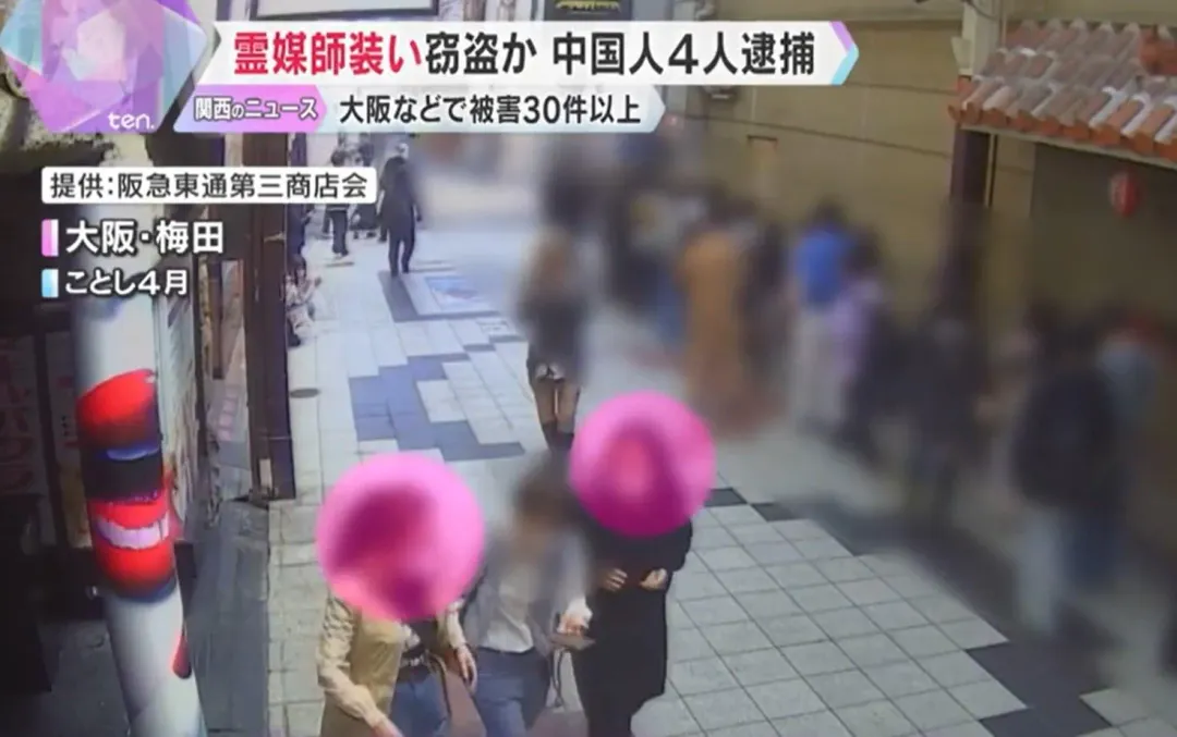 台女在日本路上被2名陸女假借問路,後來被帶去見冒牌靈媒師騙走大筆現金和首飾。(圖/翻攝NNN)