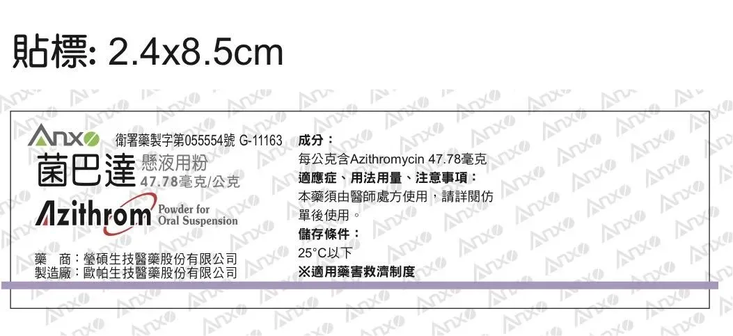 「菌巴達懸液用粉」主要用於革蘭氏陽性、陰性及厭氧菌引起之下呼吸道感染(包括支氣管炎及肺炎)皮膚及軟組織感染、中耳炎、上呼吸道感染和性傳染病。