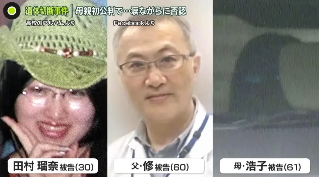 田村瑠奈與父母遭到逮捕(圖/翻攝NNN)