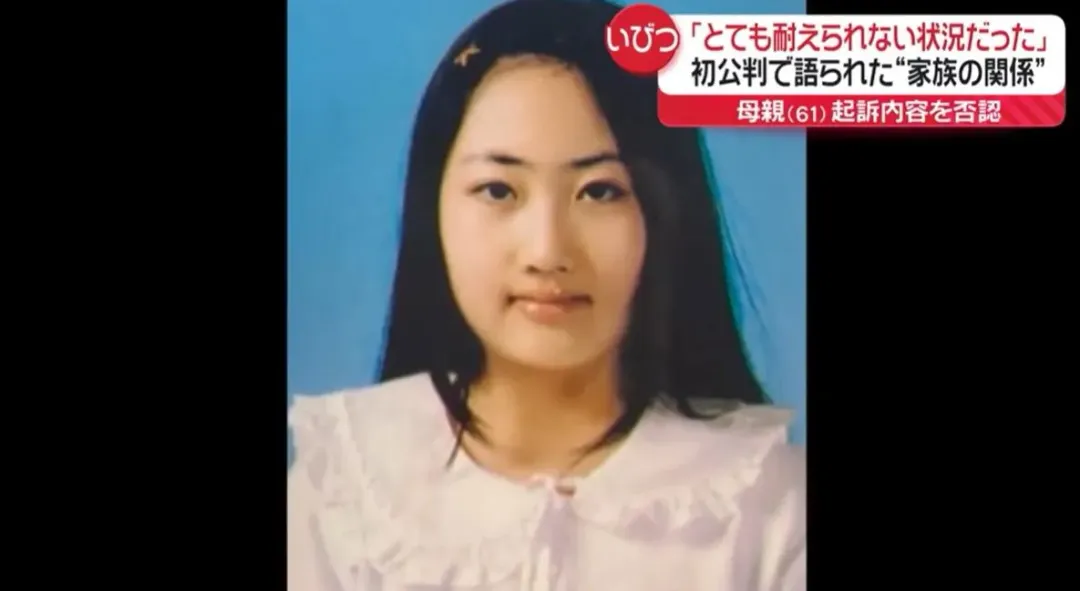 田村瑠奈遭爆把父母當奴隸,還逼拍分屍過程。(圖/翻攝NNN)
