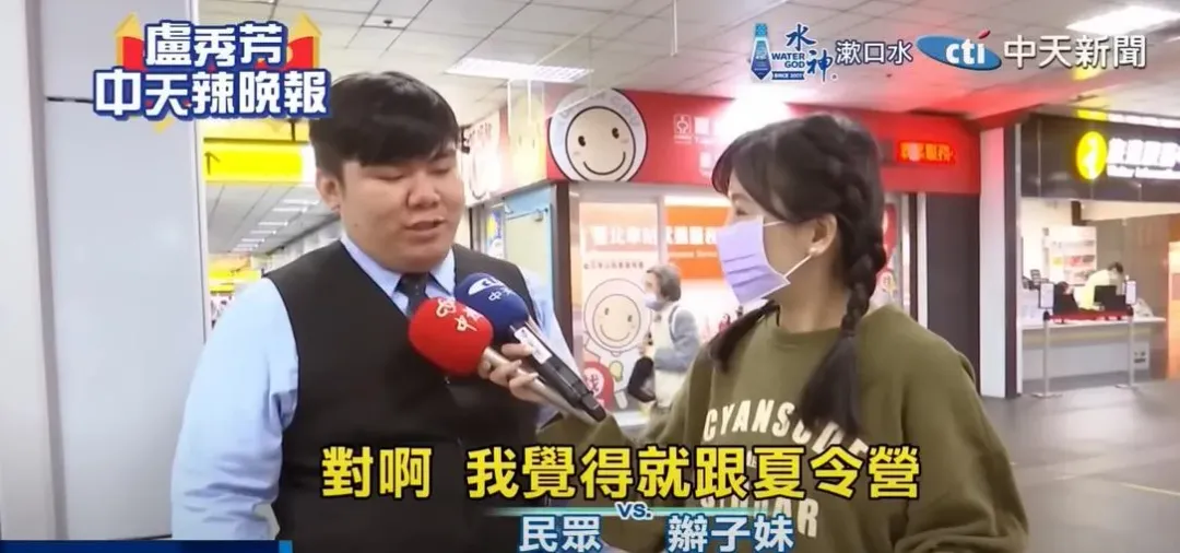 顧立雄宣布官兵休假不必回報，民眾表示跟夏令營有何差別，乾脆舉白旗投降（攝自中天新聞）