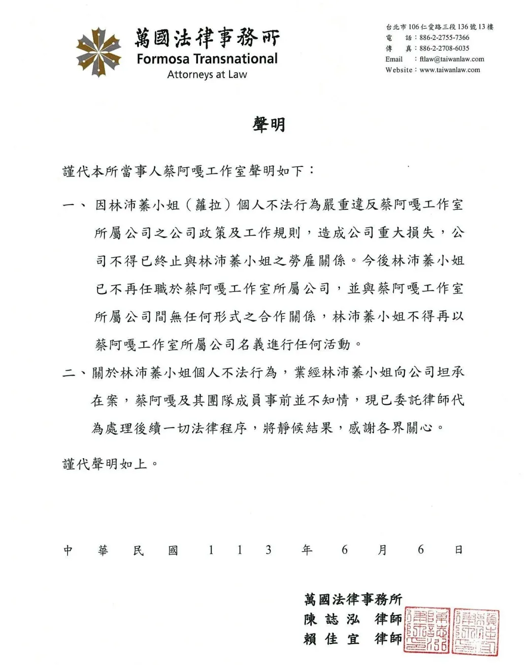 蔡阿嘎工作室聲明。（圖／翻攝yga0721 IG）