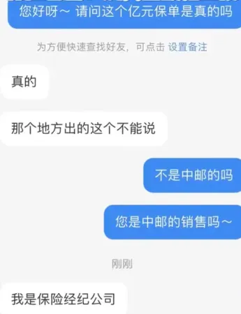 大陸社群平台瘋傳這張4.5億元新台幣保單。（圖／翻攝自小紅書）