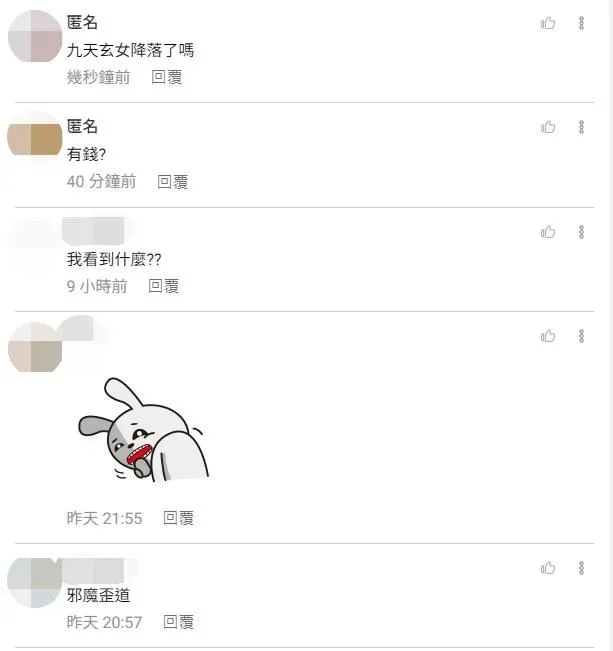 網友留言。（圖／爆料公社）