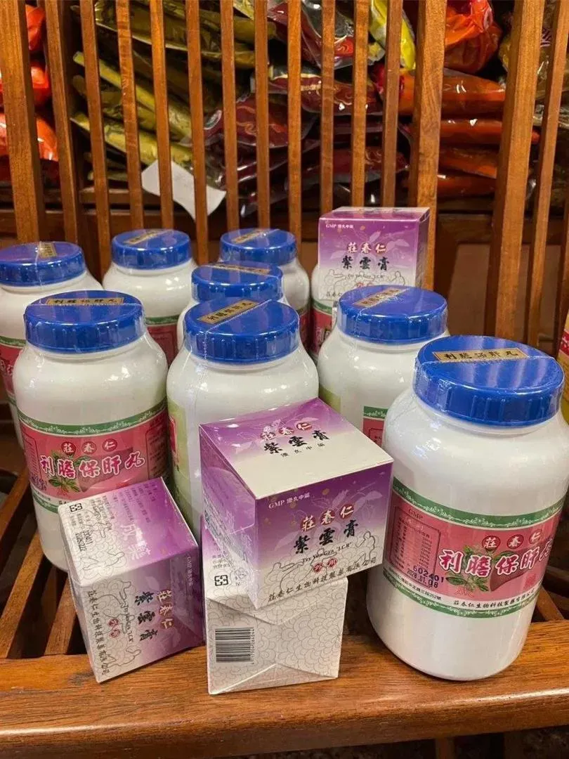 紫雲膏、利膽保肝丸。(圖/嘉市衛生局提供)