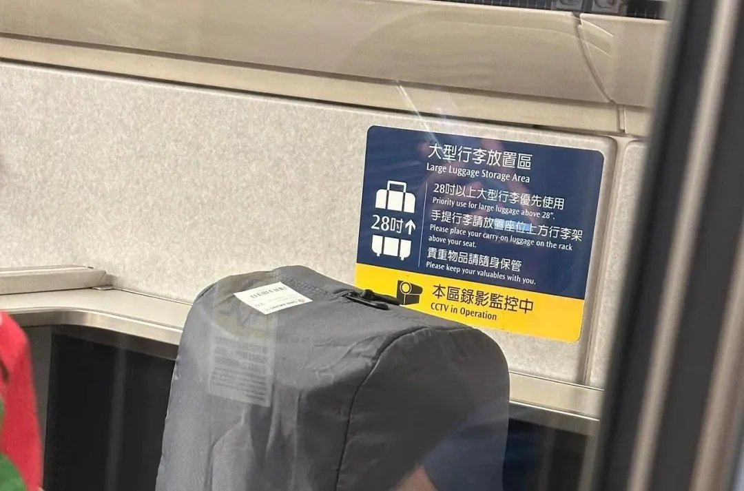 網友拍下高鐵告示。（圖／Threads）