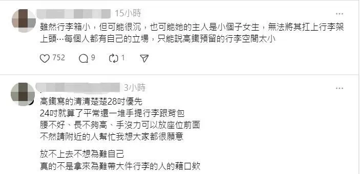 網友留言。（圖／Threads）