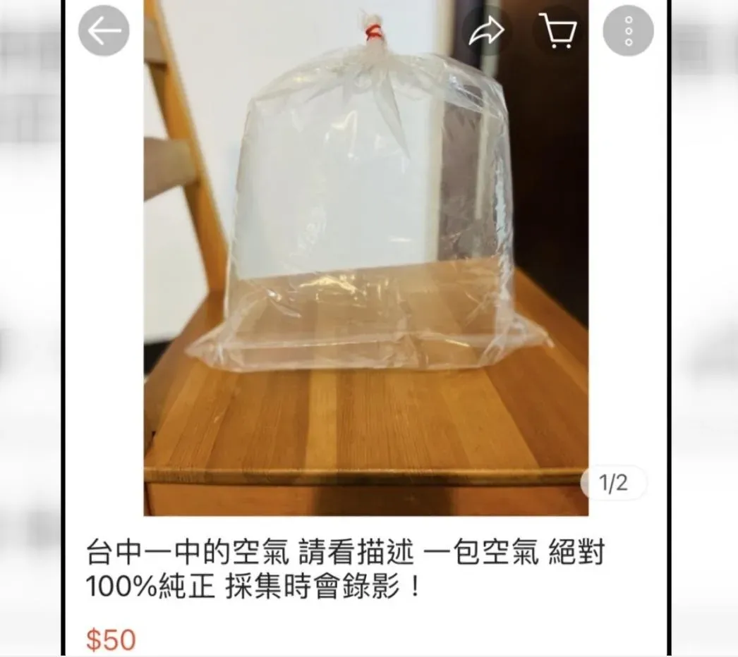 台中一中販售空氣。（圖／中天新聞）