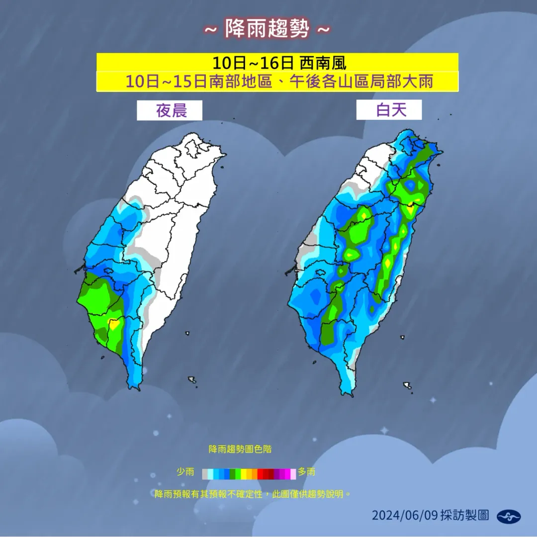 受西南風影響,未來一週雨區擴大到全台。(圖/中央氣象署提供)