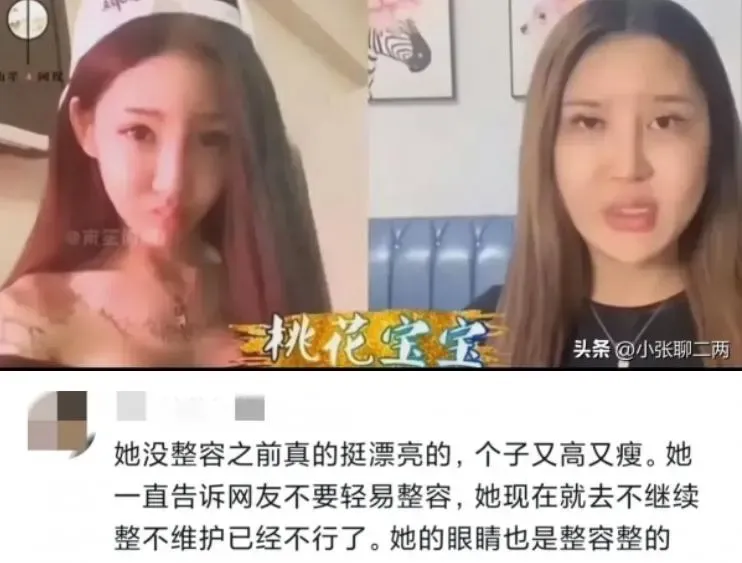網友翻出其舊照稱比整形前漂亮。(圖/翻攝微博)
