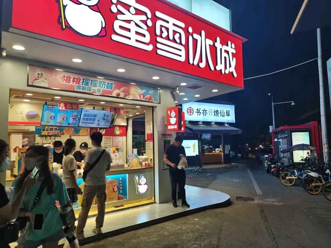 大陸本土茶飲品牌蜜雪冰城價格低廉，門市達3.6萬家。（圖／翻攝百度）