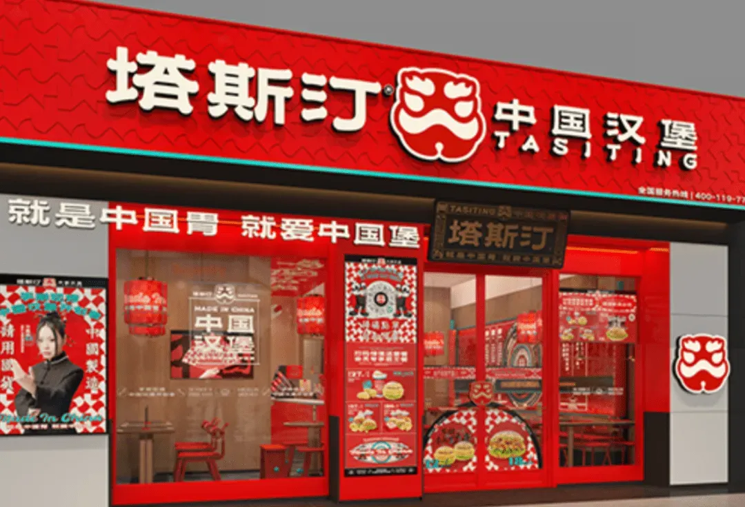 塔斯汀創立於江西南昌，一半的門店位於二三線城市。（圖／翻攝百度）