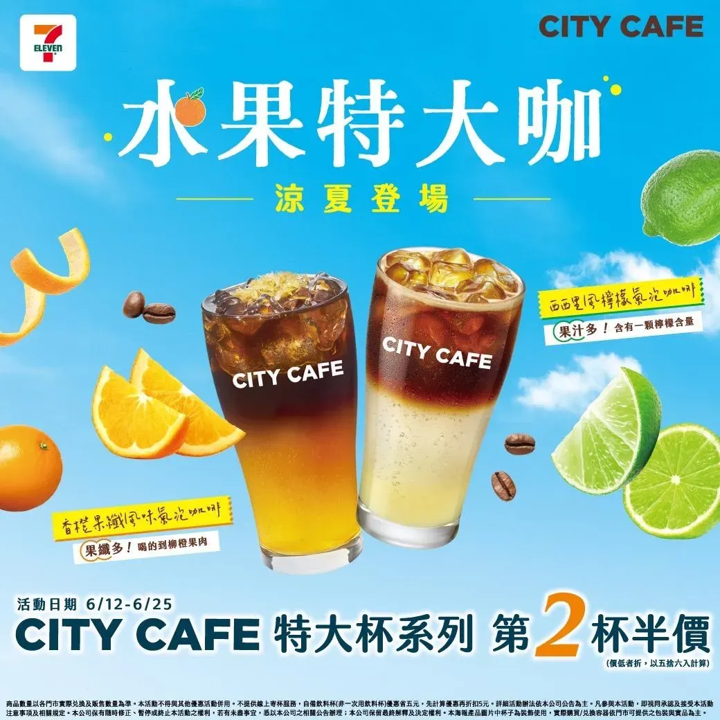 7-11優惠活動。(圖/業者提供)