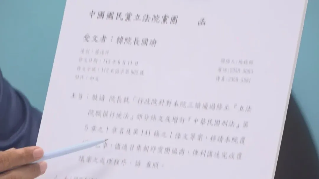 國民黨團發函請立法院長韓國瑜召開政黨協商。（圖／中天新聞ㄢ