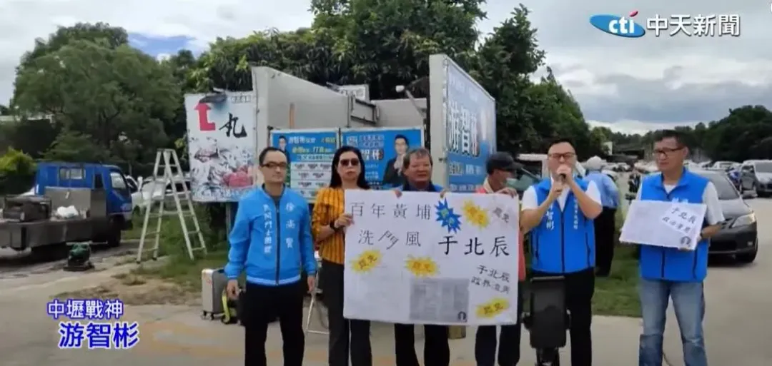 新黨桃園市議員游智彬發起罷免于北辰行動。(圖/中天新聞)