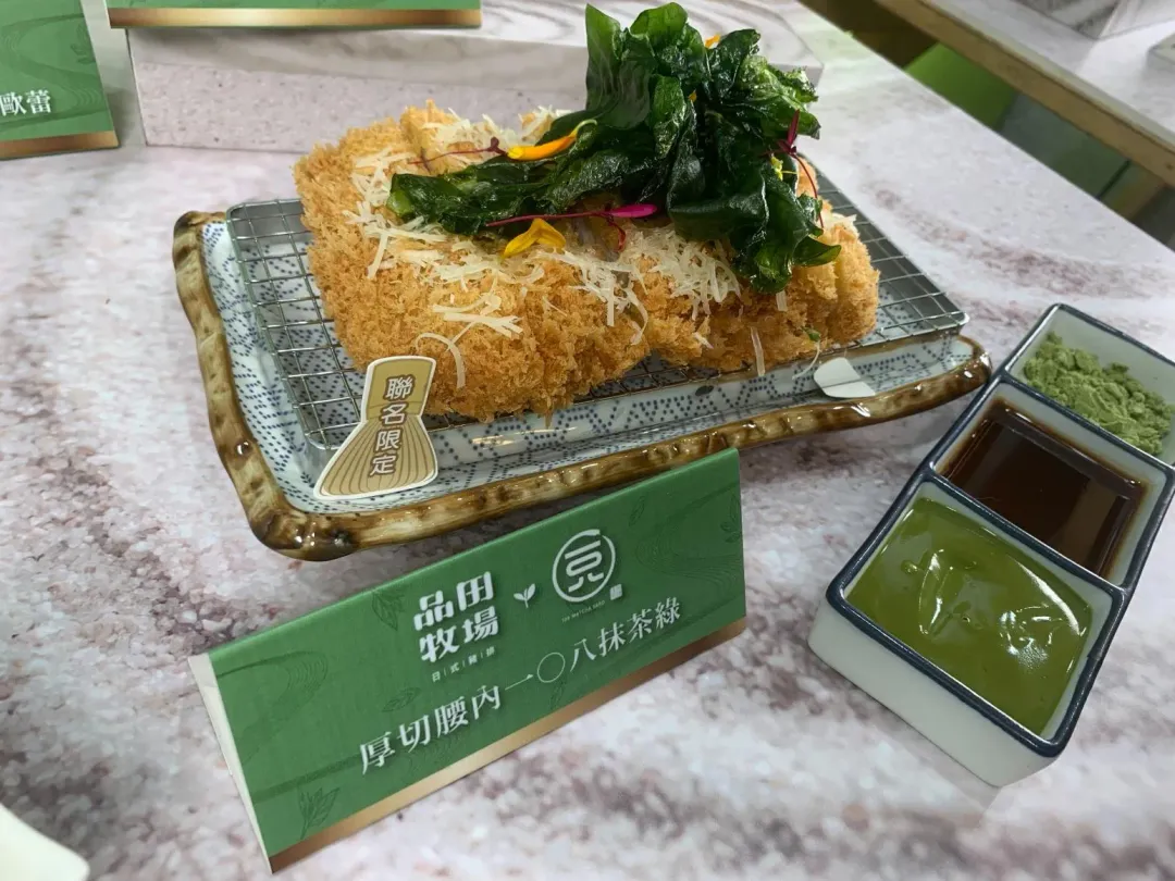 「厚切腰內一〇八抹茶綠」。（圖／王品提供）