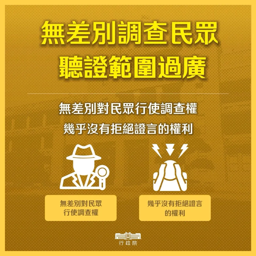 行政院覆議書。（圖／行政院提供）
