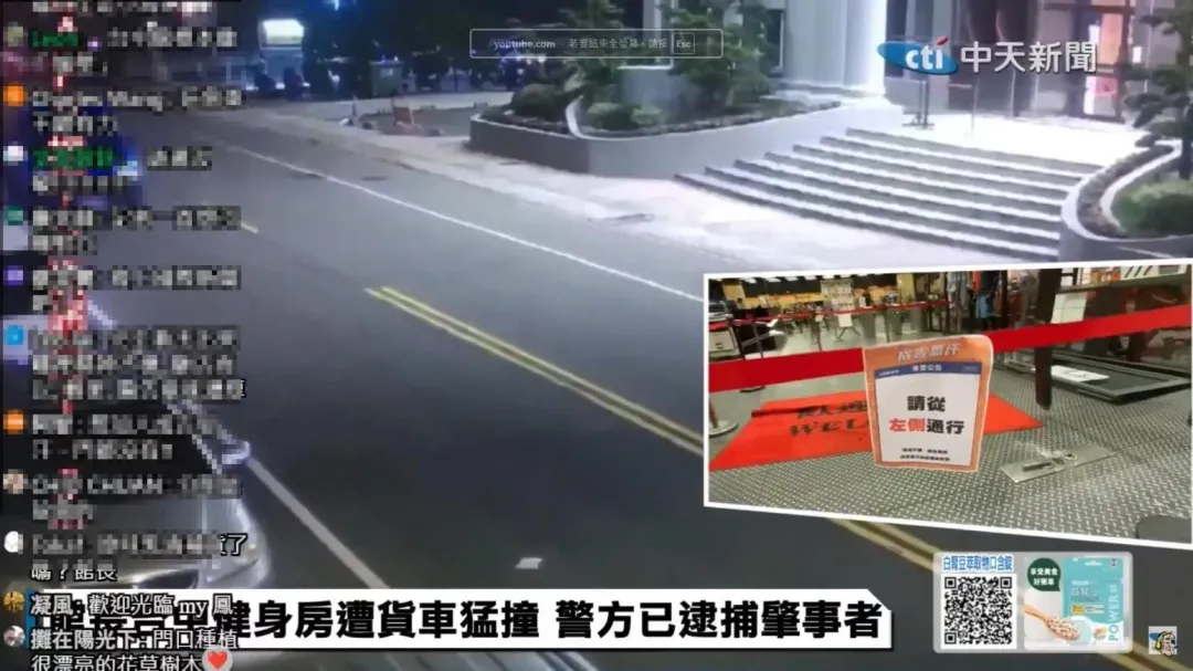 《中天新聞》正在直播健身房遭撞的事情，沒想到下一秒館長就去搜尋。（圖／翻攝自館長惡名昭彰　YT）