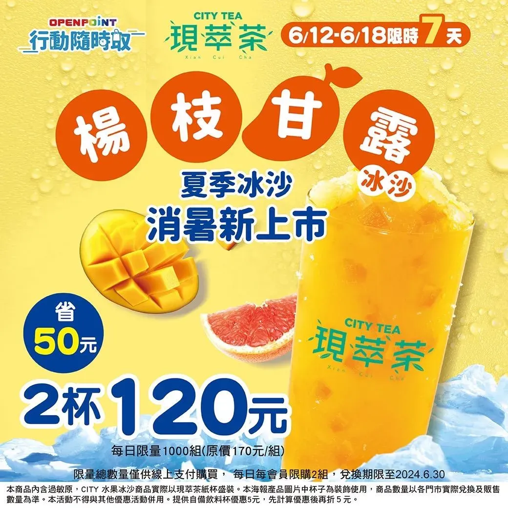 7-11優惠活動。(圖/業者提供)