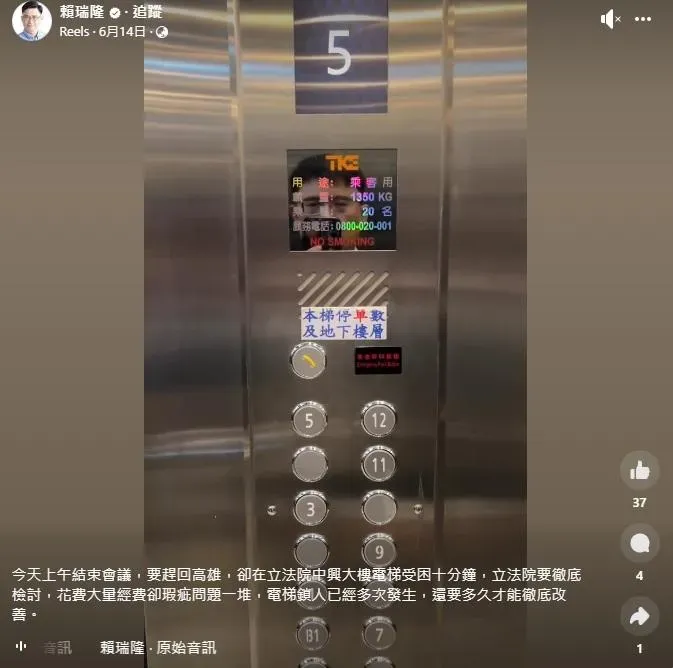 賴瑞隆自爆遭立院電梯困住（攝自賴瑞隆臉書）