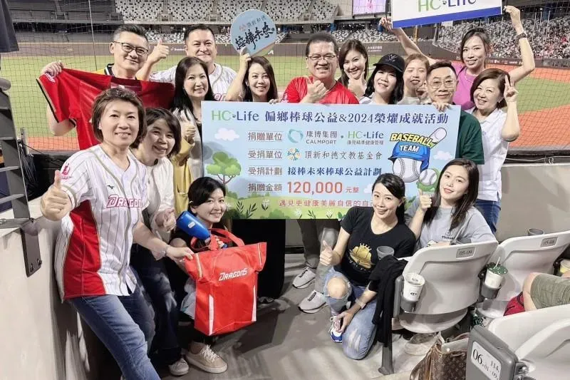 頂新和德文教基金會長期推動棒球公益，圖為康博集團HC Life康見國際響應頂新和德文教基金會助偏鄉兒翻轉棒球夢。（（圖／頂新和德文教基金會）