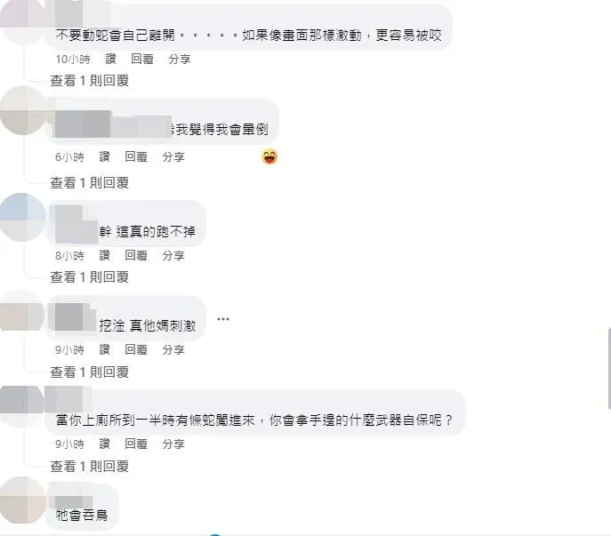 網友留言。(圖/爆廢1公社