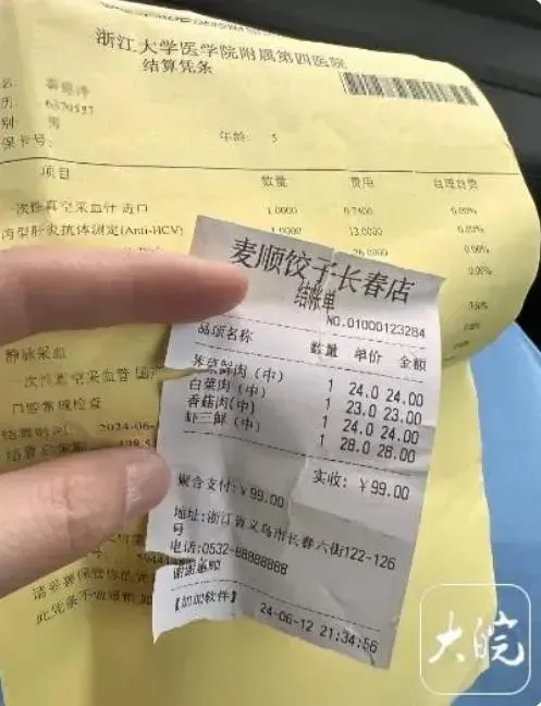 當事人出示節帳單與醫院化驗單。（圖／翻攝大皖新聞）