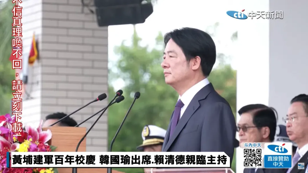 賴清德總統主持黃埔建軍百年校慶。(圖/中天新聞)
