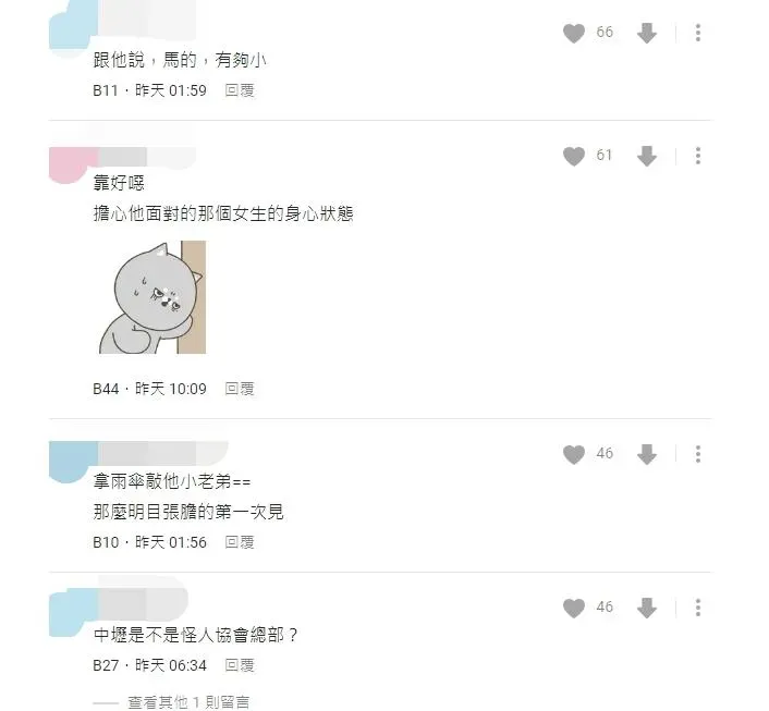 網友留言。（圖／Dcard）