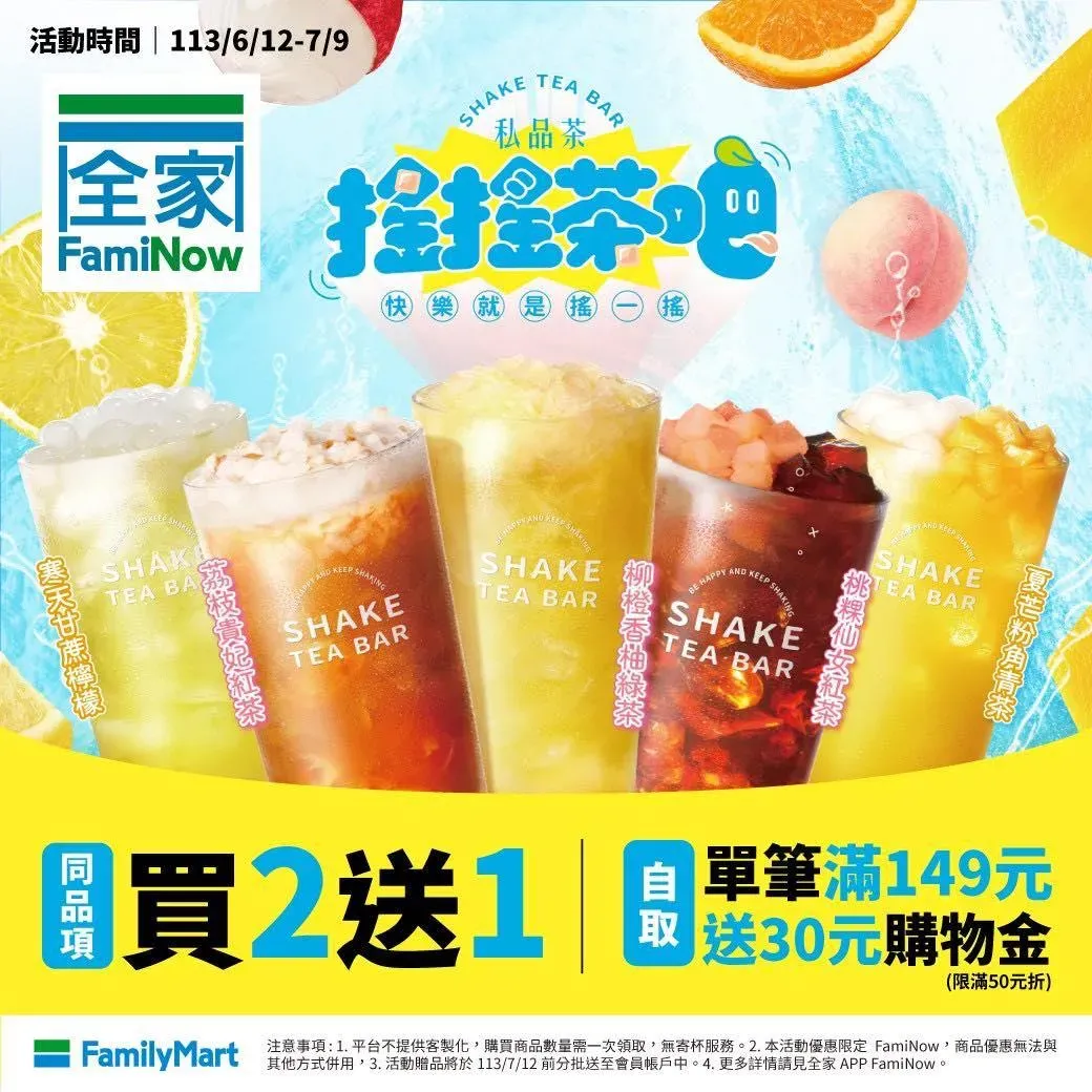 飲品優惠。（圖／業者提供）