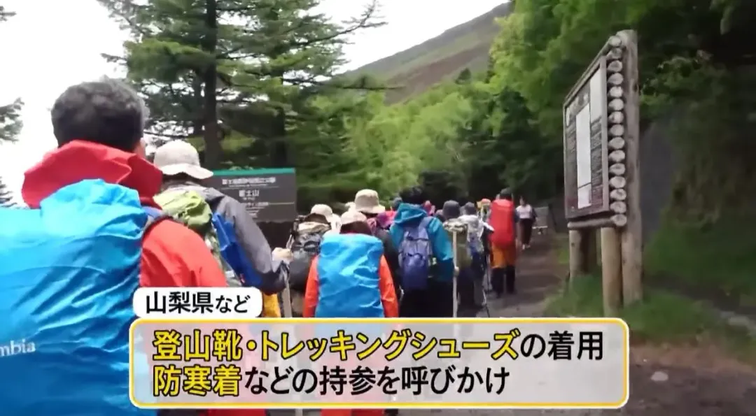 去年開始富士山登山客爆量(圖/翻攝NNN)