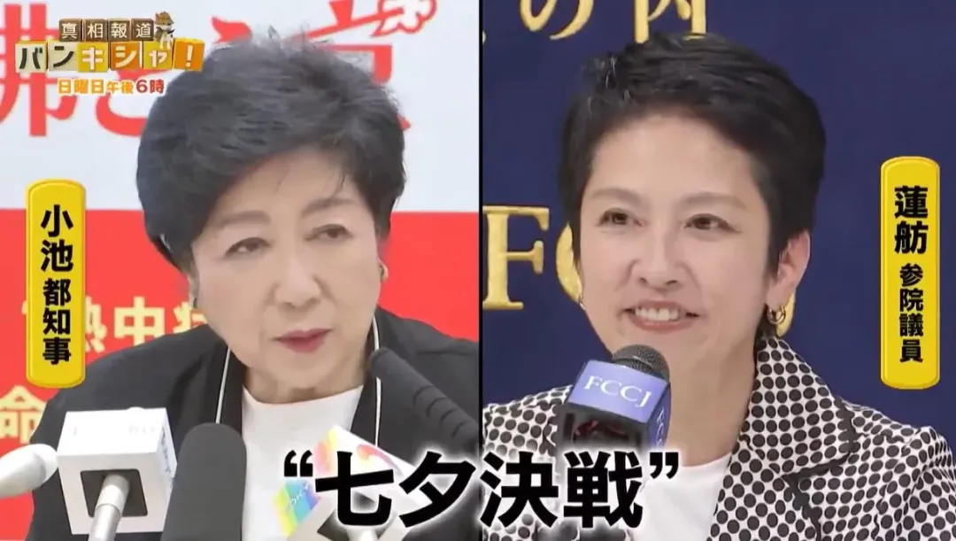現任東京都知事小池百合子和前台裔少子化大臣蓮舫形成兩強爭霸局面（圖／翻攝NNN）